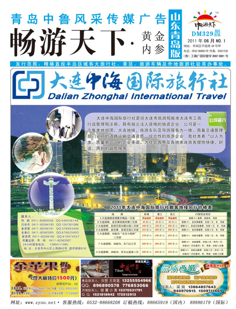 封面A 拷贝