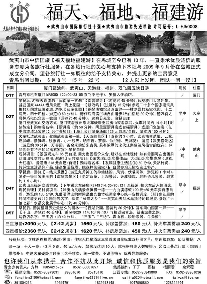 A53福天福地福建游……闽赣专线