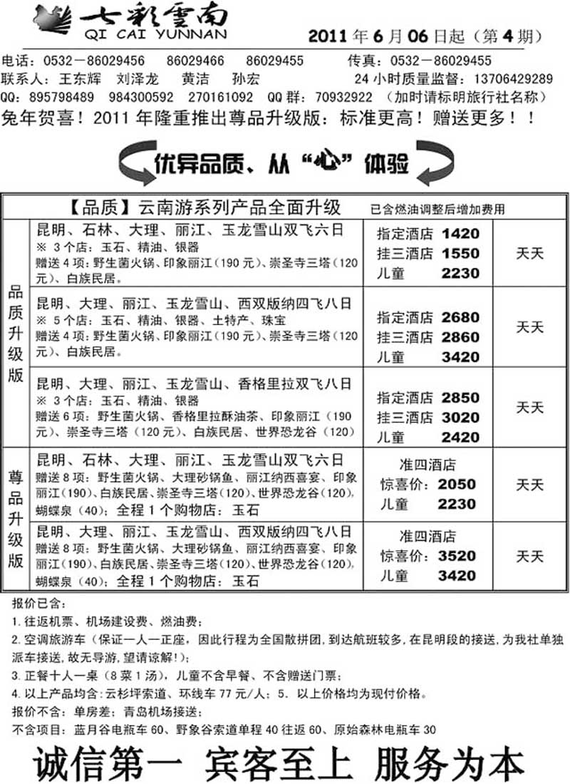 A39七彩云南