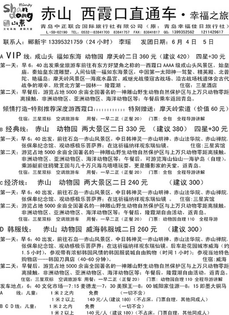 A115西霞口直通车