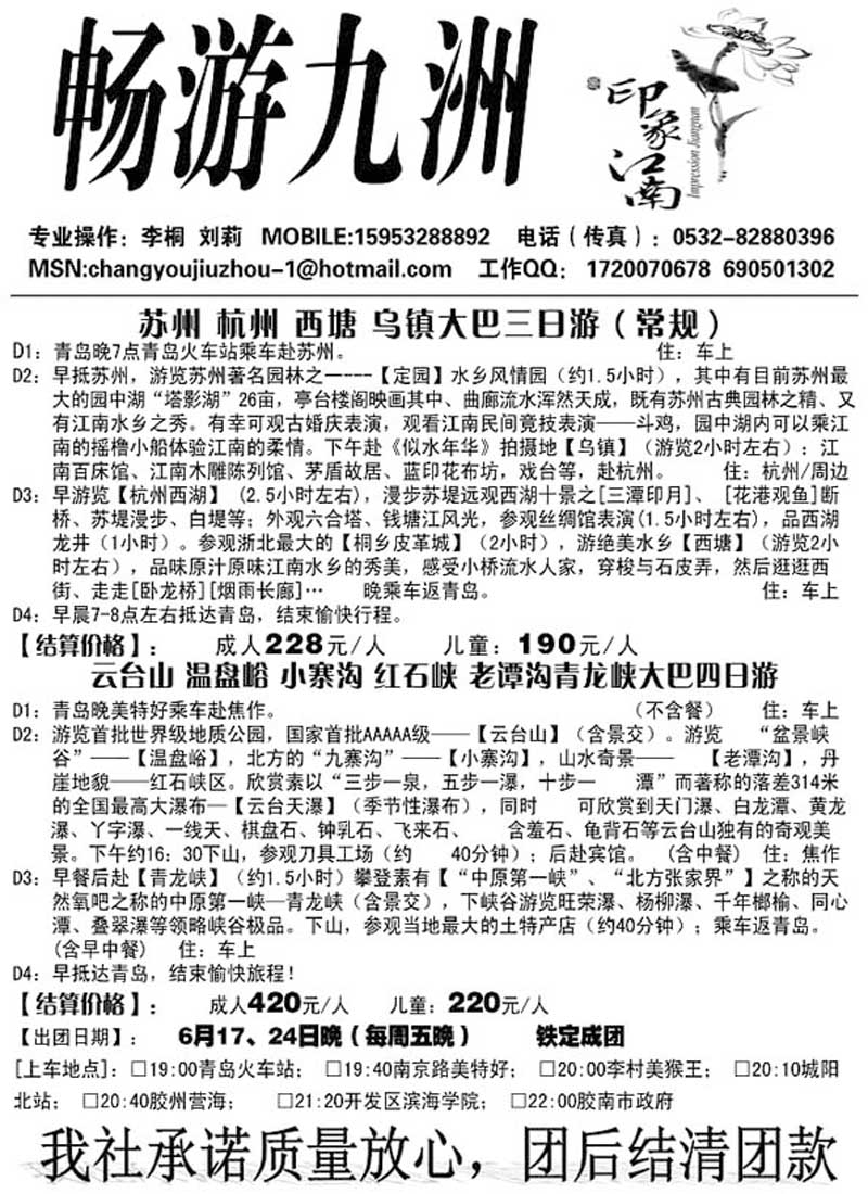 A57畅游九洲
