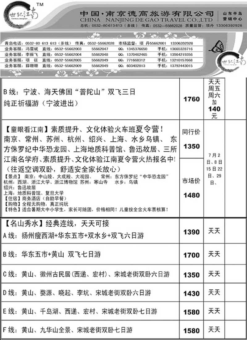 A62世纪江南