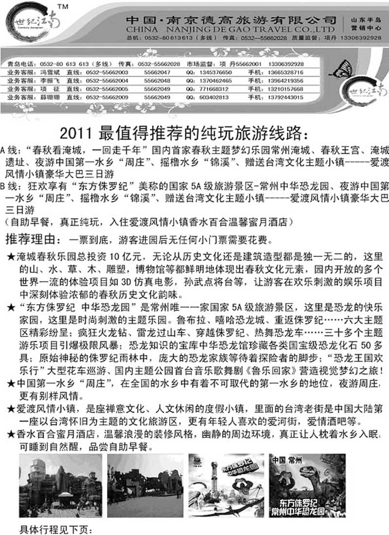 A63世纪江南