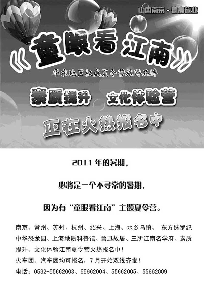 A66世纪江南