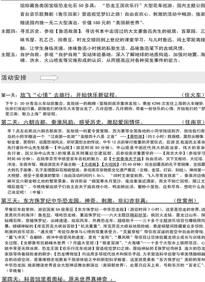 A68世纪江南