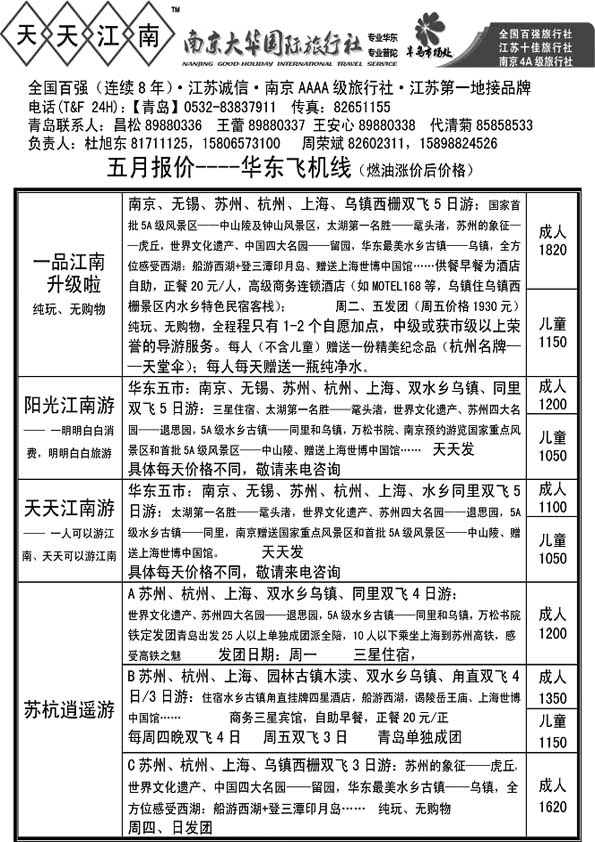 A73天天江南