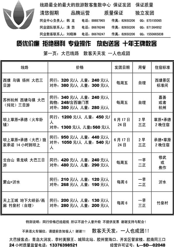 A77清悠假期