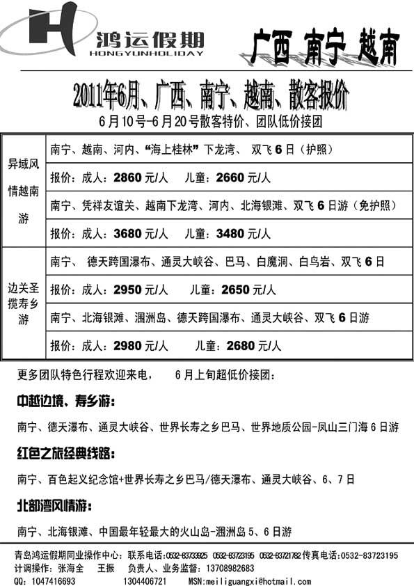 A14鸿运假期