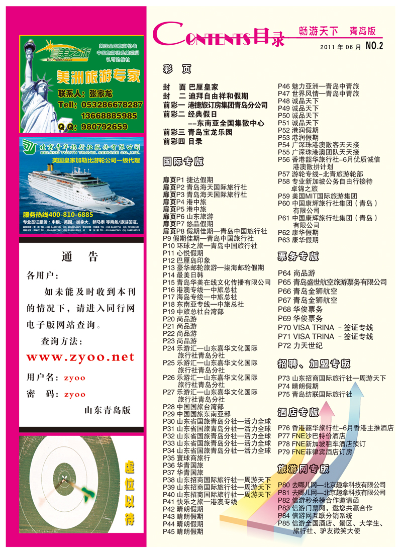 B前彩四 目录