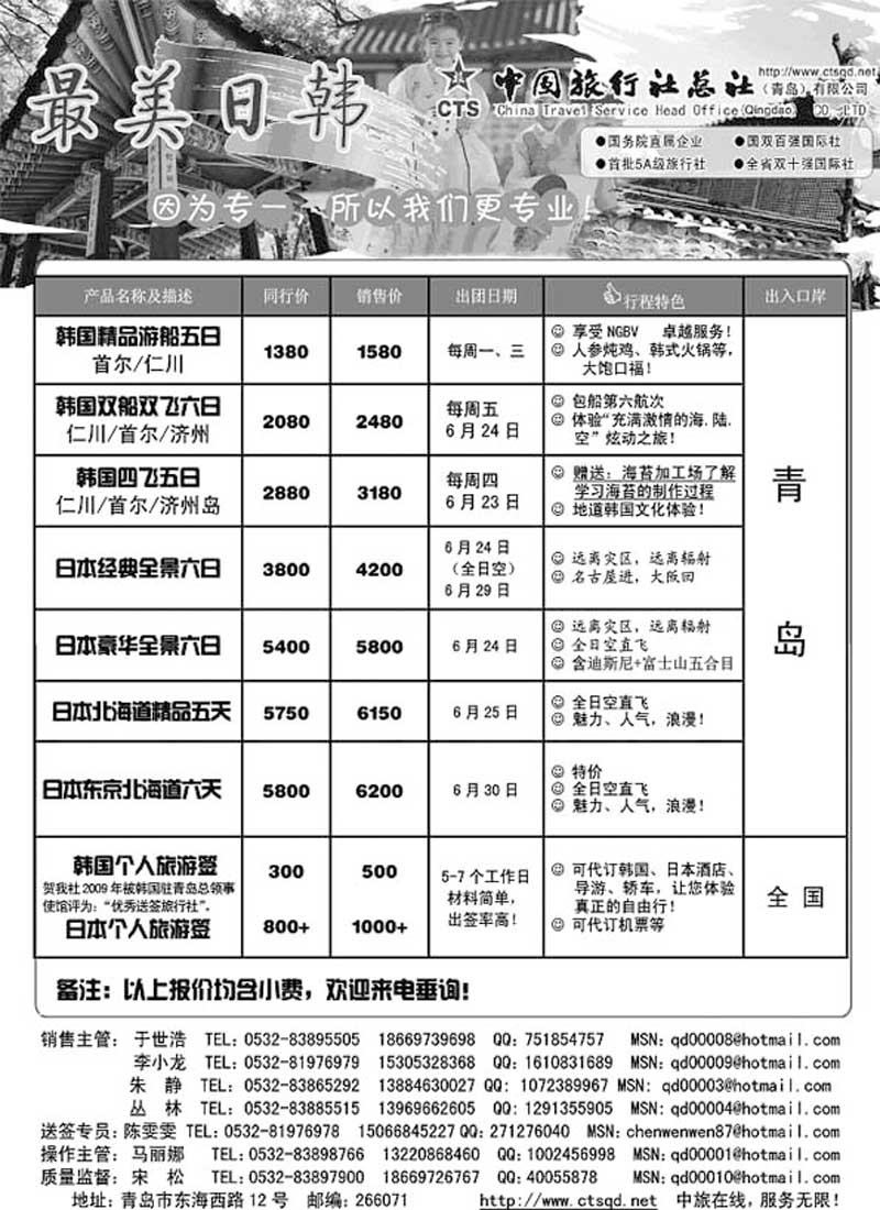 B14最美日韩