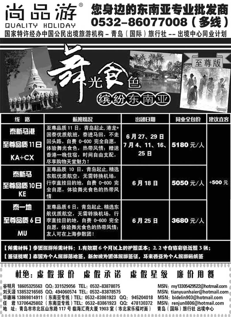 B21尚品游