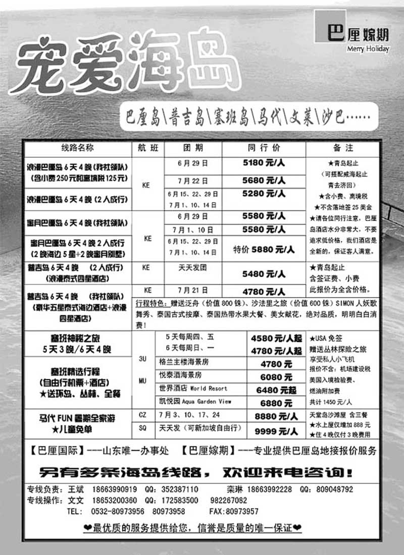 B52港润假期