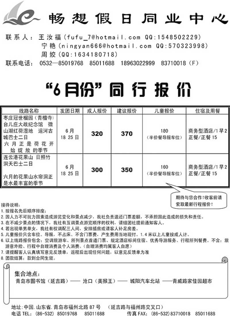 A110畅想假日