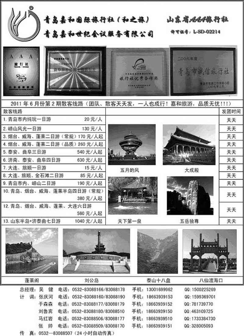 A112和之旅