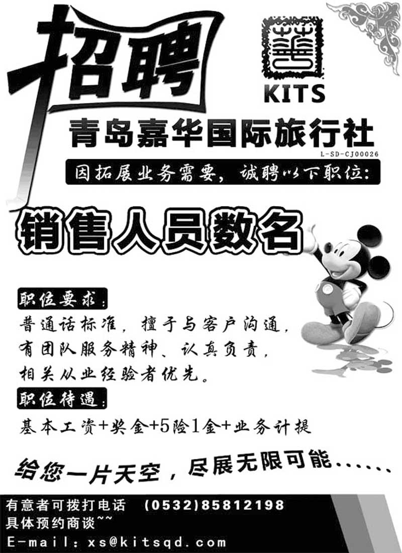 B74晴朗假期