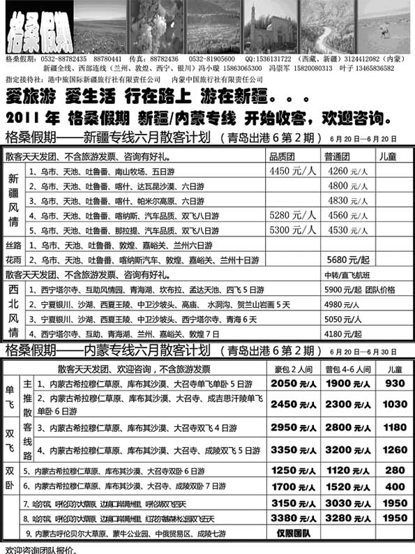 AP22格桑假期 