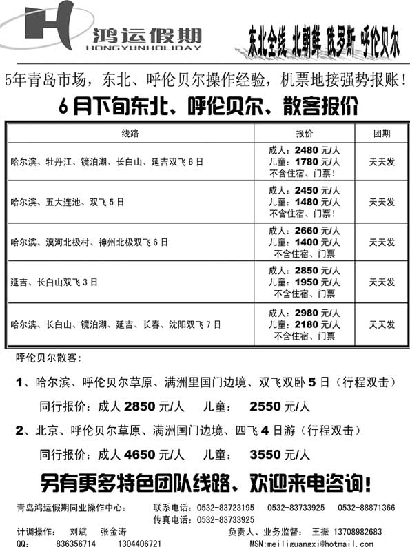 AP107鸿运假期