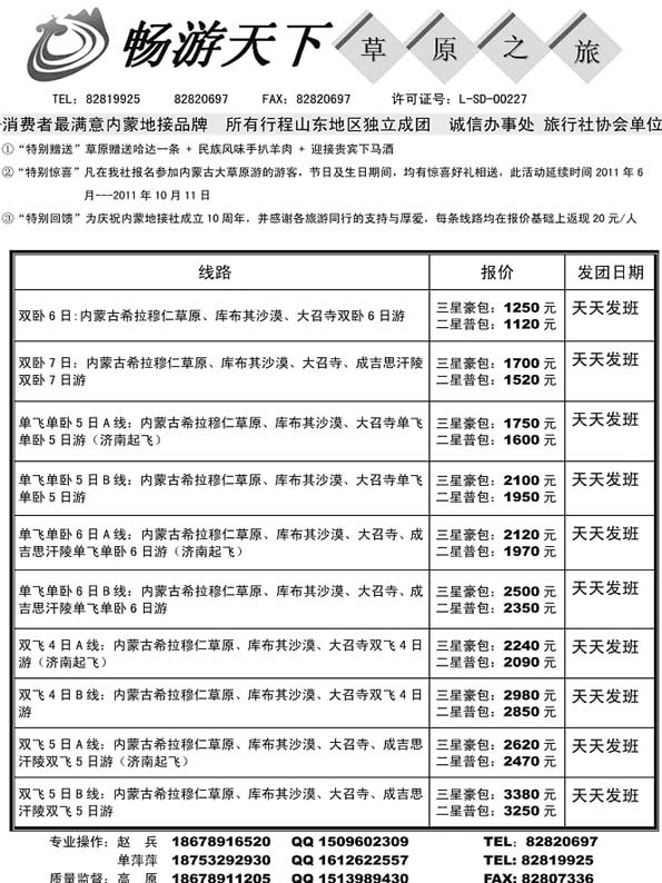 A扉页P3畅游天下