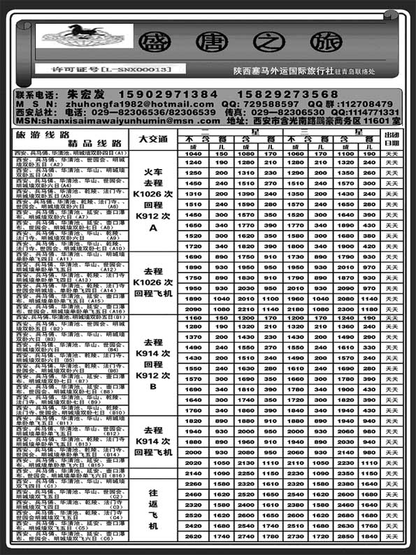 AP41盛唐之旅