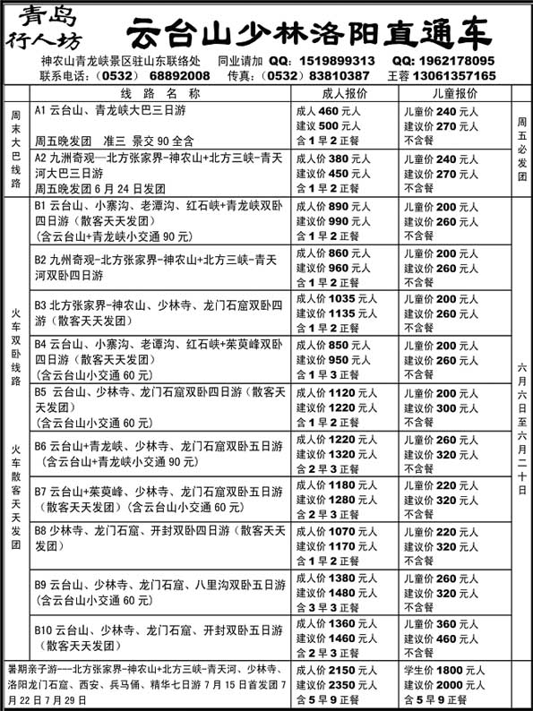 AP47青岛行人坊