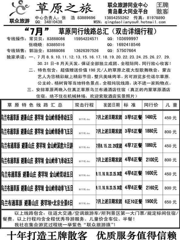 AP87联众假期