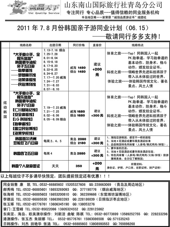 BP10诚品天下