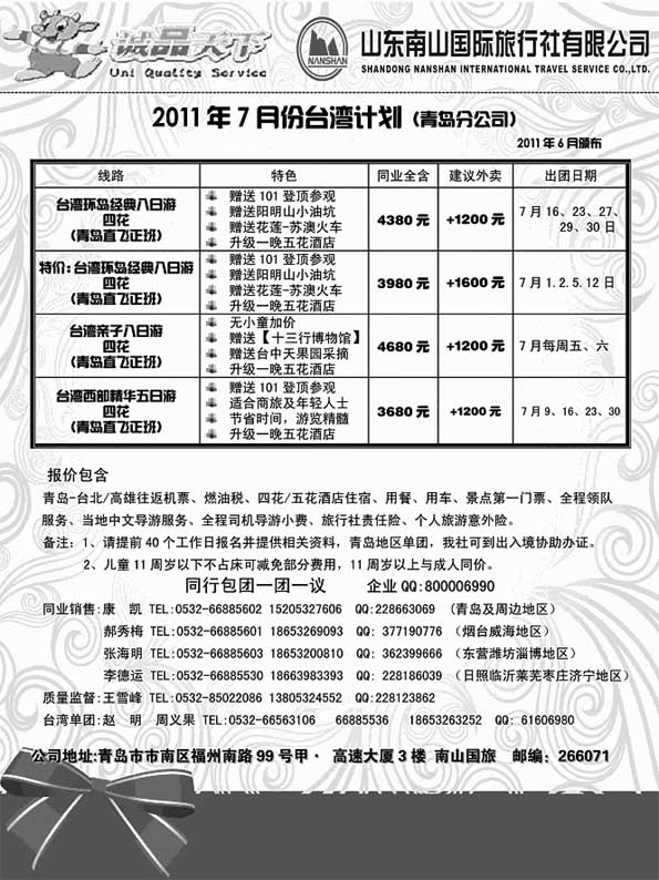 BP11诚品天下