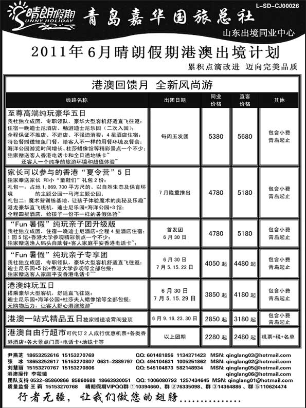 BP13晴朗假期