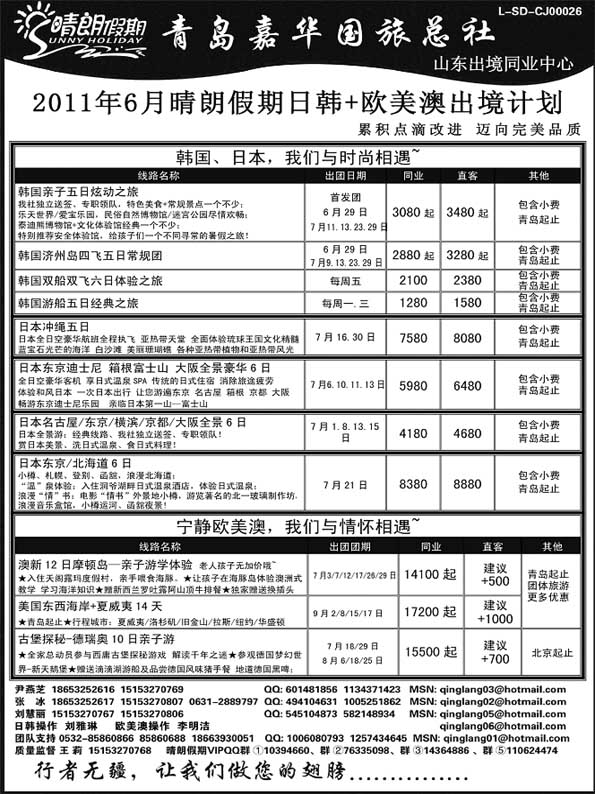BP14晴朗假期