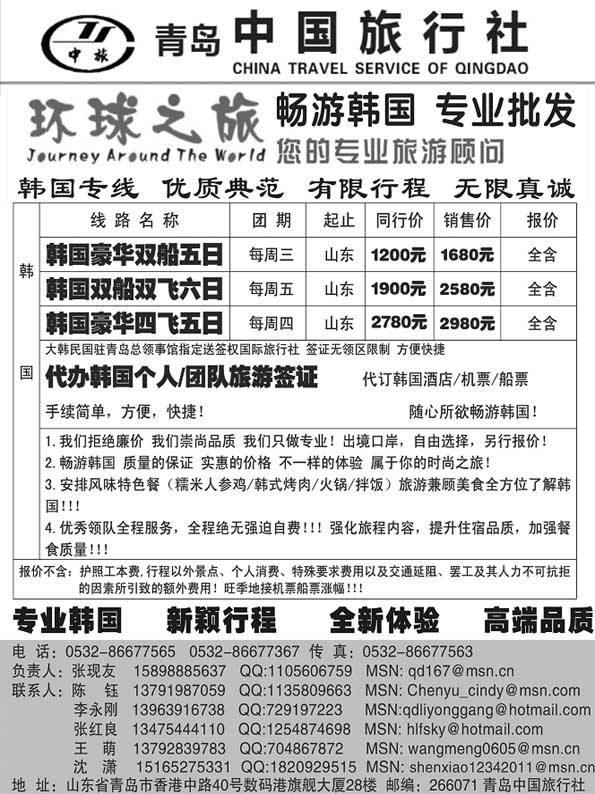 bP32环球之旅