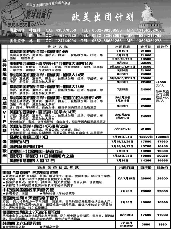 Bp44寰球商旅行