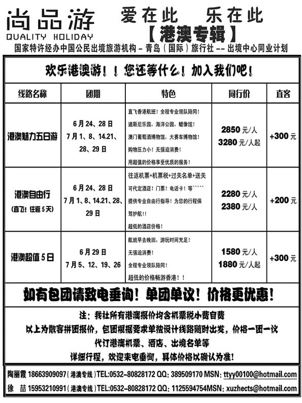 BP52尚品游