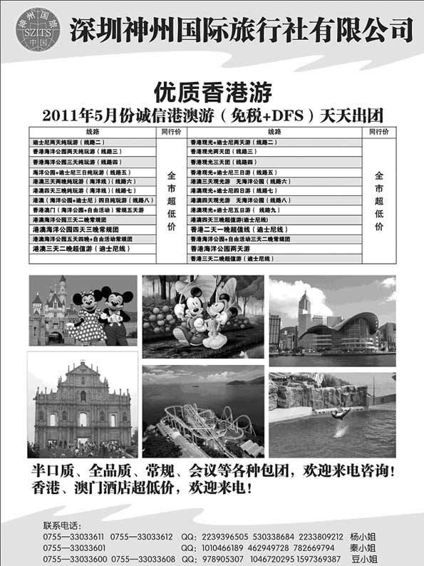 BP57广深珠港澳团队天天接