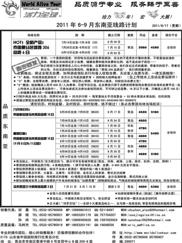 BP5诚品天下