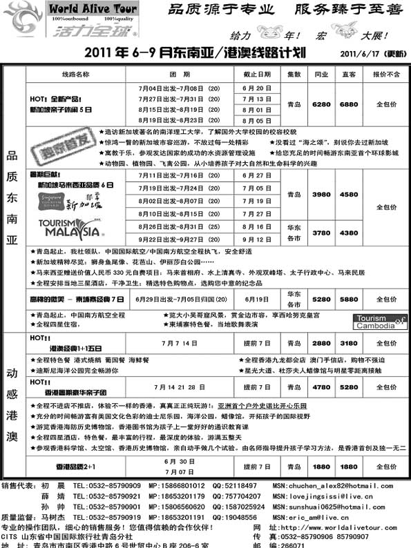 BP6诚品天下