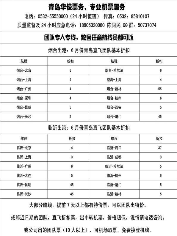 BP67华俊票务