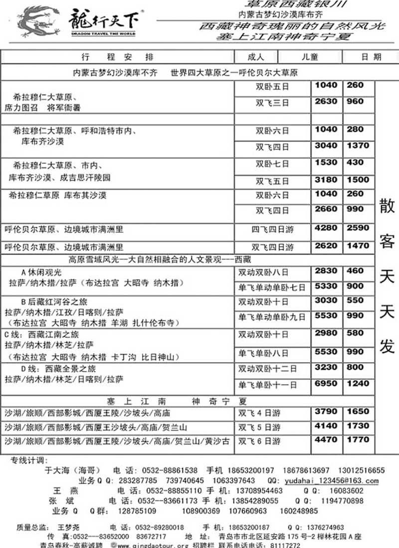 AP101龙行天下