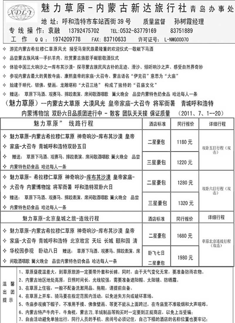 AP104魅力草原