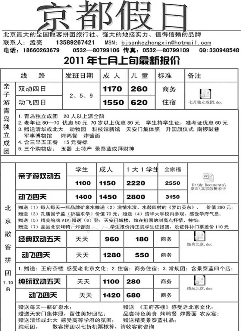 AP75京都假日