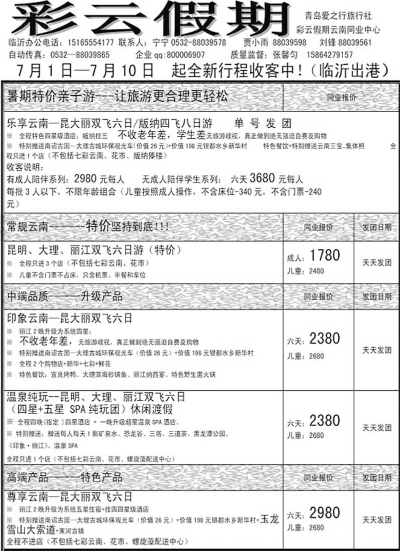 AP121彩云假期