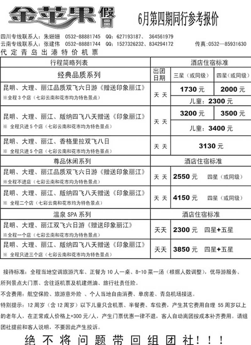 AP126金苹果假日
