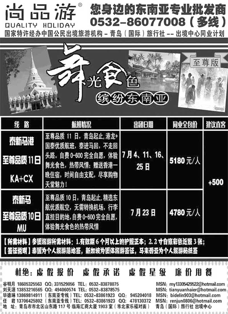 BP24尚品游