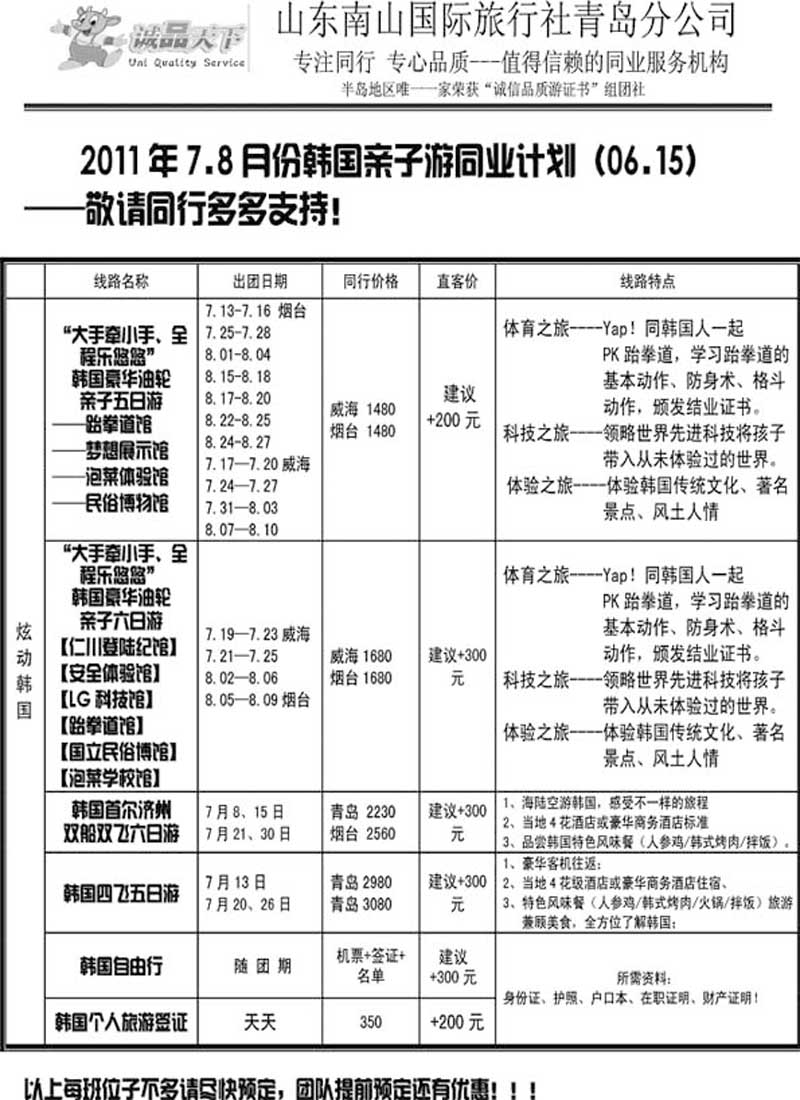 BP50诚品天下