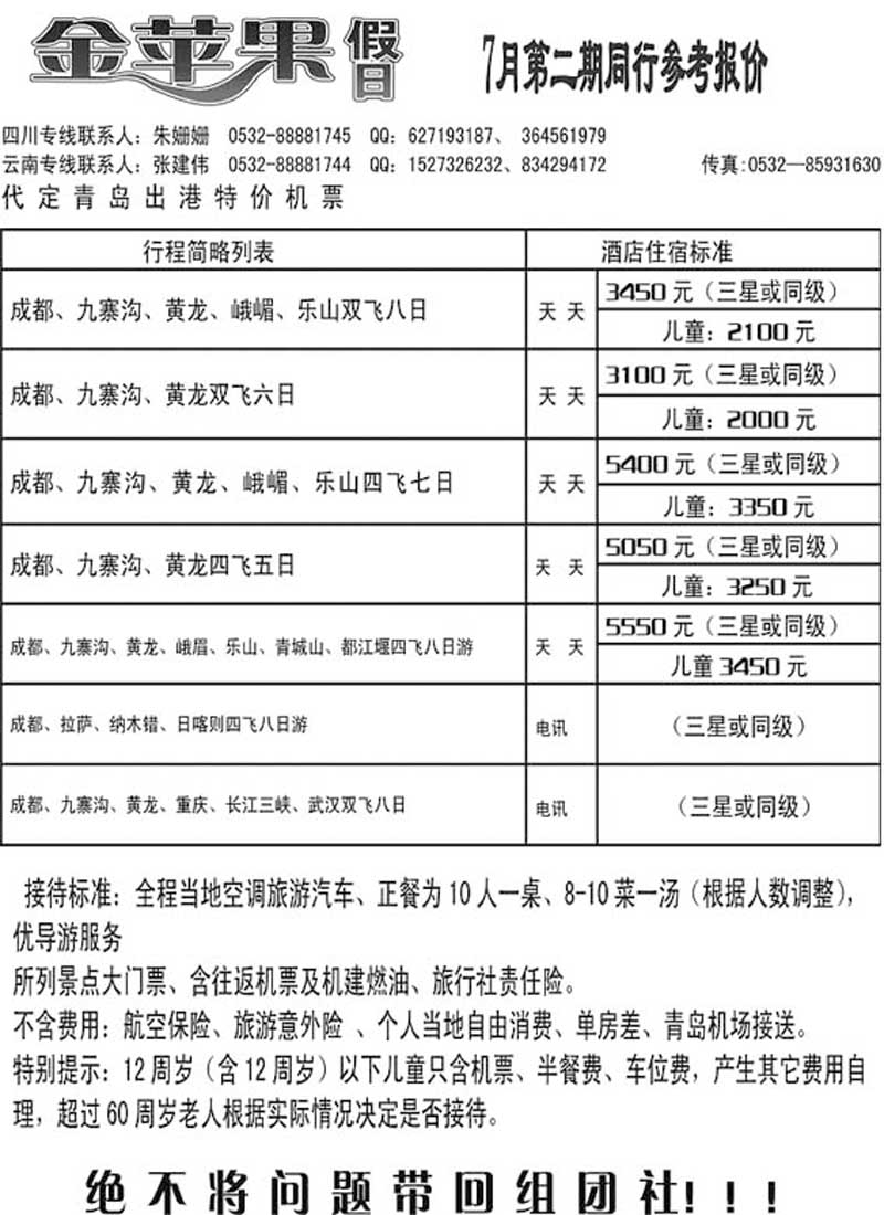 AP117金苹果假日