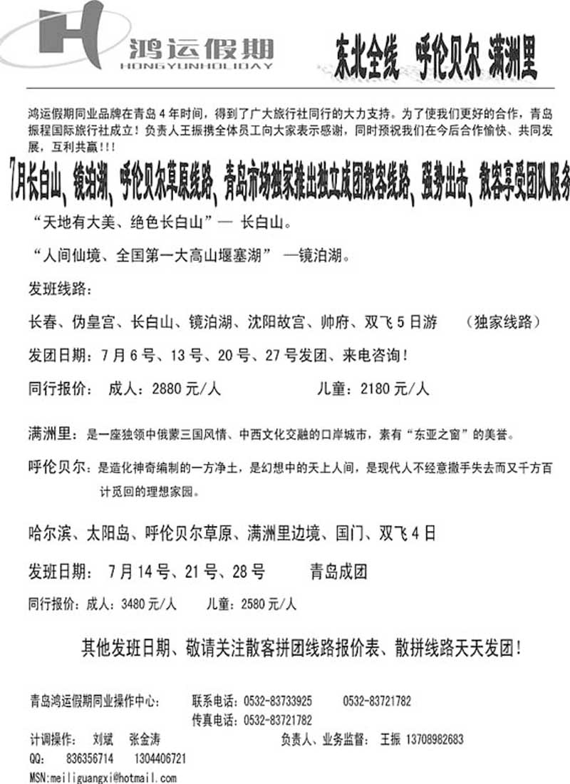 AP73鸿运假期