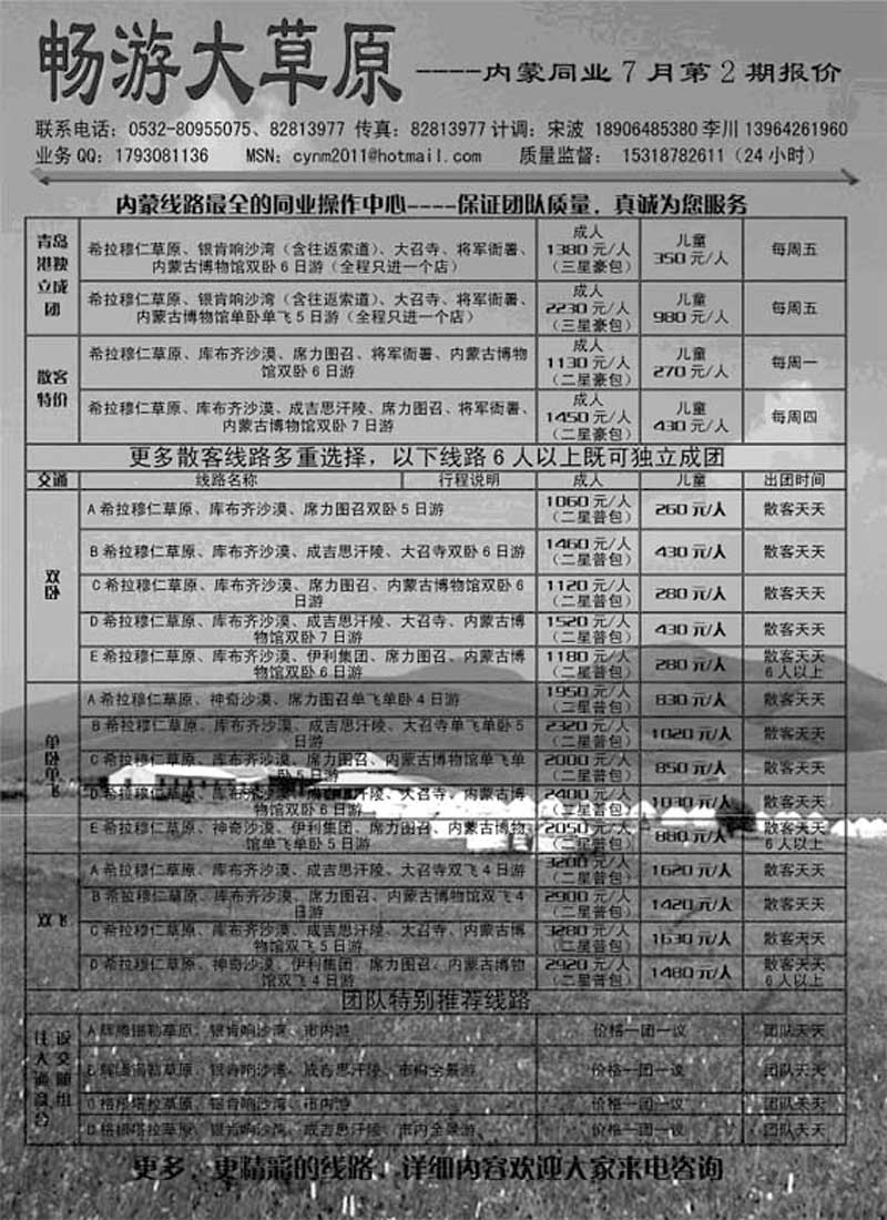 AP75畅游大草原