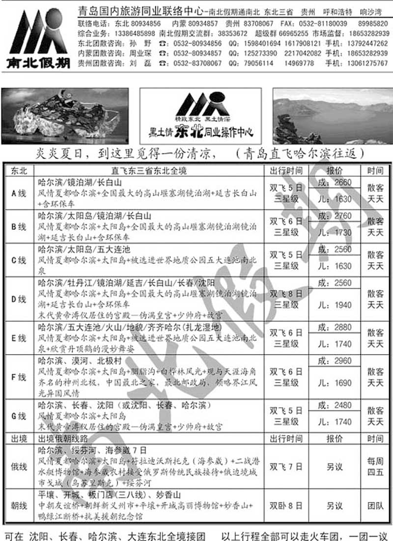 AP84黑土情东北内蒙同业中心