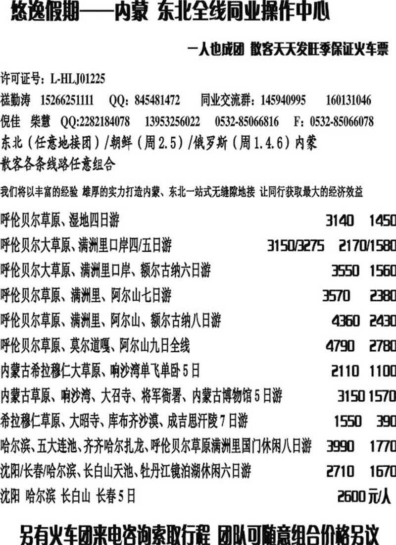 AP87悠逸假期