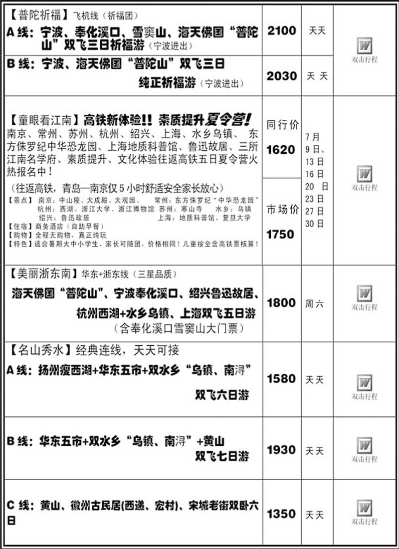 AP28世纪江南
