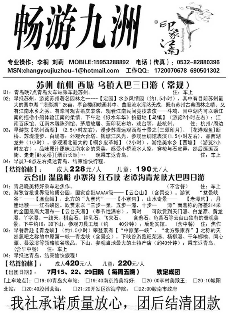 AP29畅游九洲